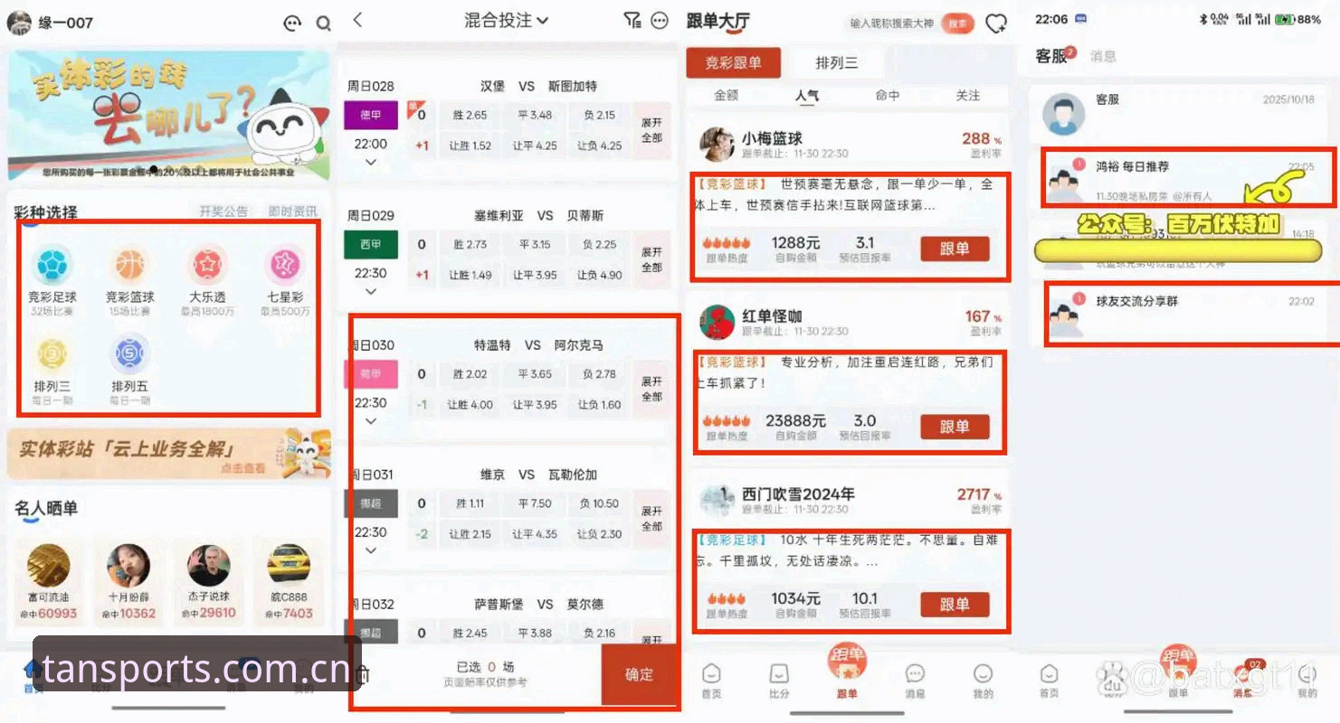 谈球吧体育官网深度评测：一站式体育赛事平台体验报告