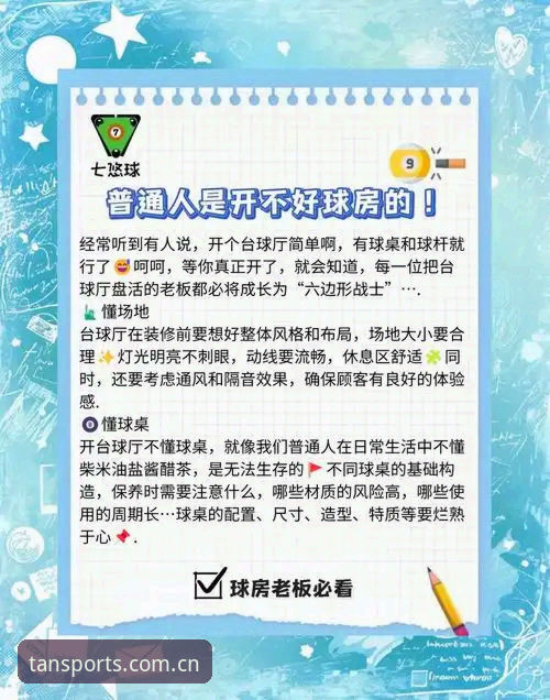 新手问谈球吧有风险吗？从安装到使用的安全指南在这里