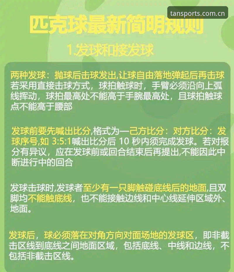 谈球吧体育官网最新动态：用户热议“谈球吧有风险吗”，深度剖析平台安全与体验真相
