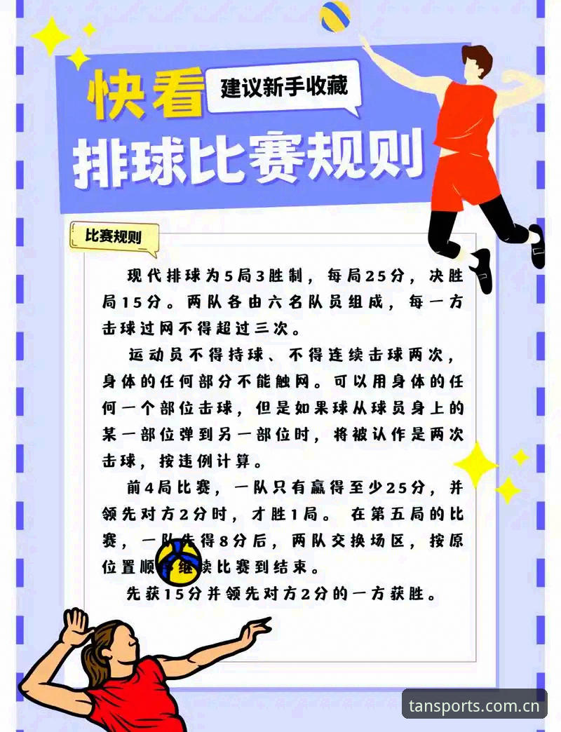 谈球吧体育官网使用指南：风险分析与安全操作完整攻略